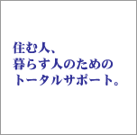 ZސlA炷l̂߂̃g[^T|[gB